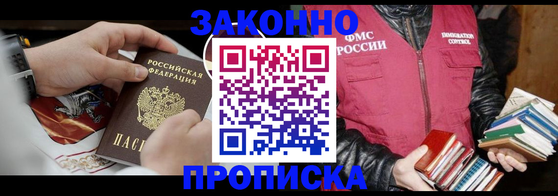регистрация в Ртищево