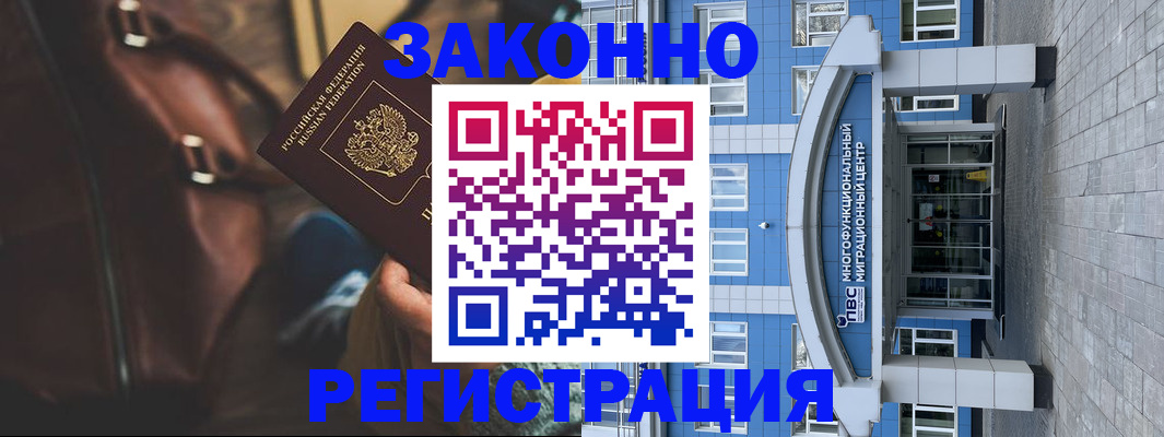 где прописаться в Ртищево