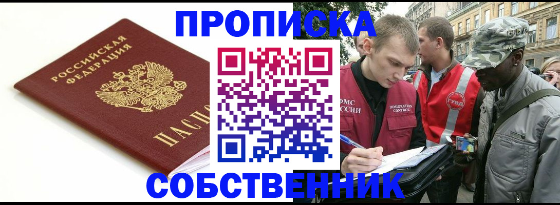 временная регистрация 2025 в Ртищево