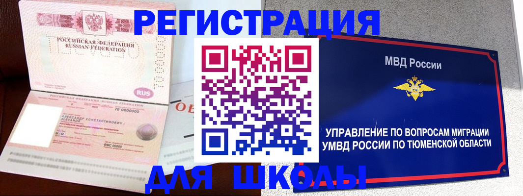 прописка в квартире в Ртищево